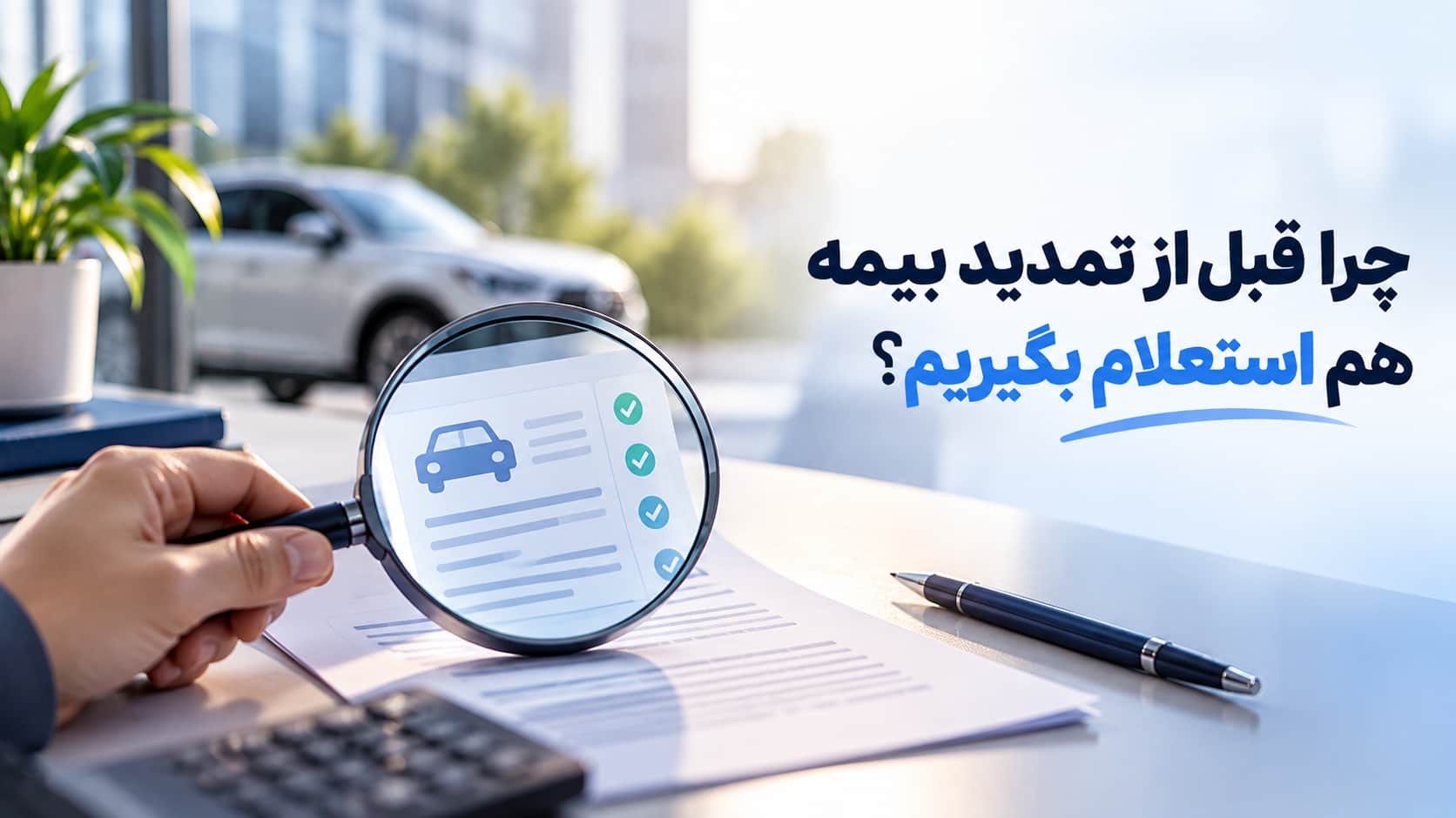 بیمه آتی بیمه