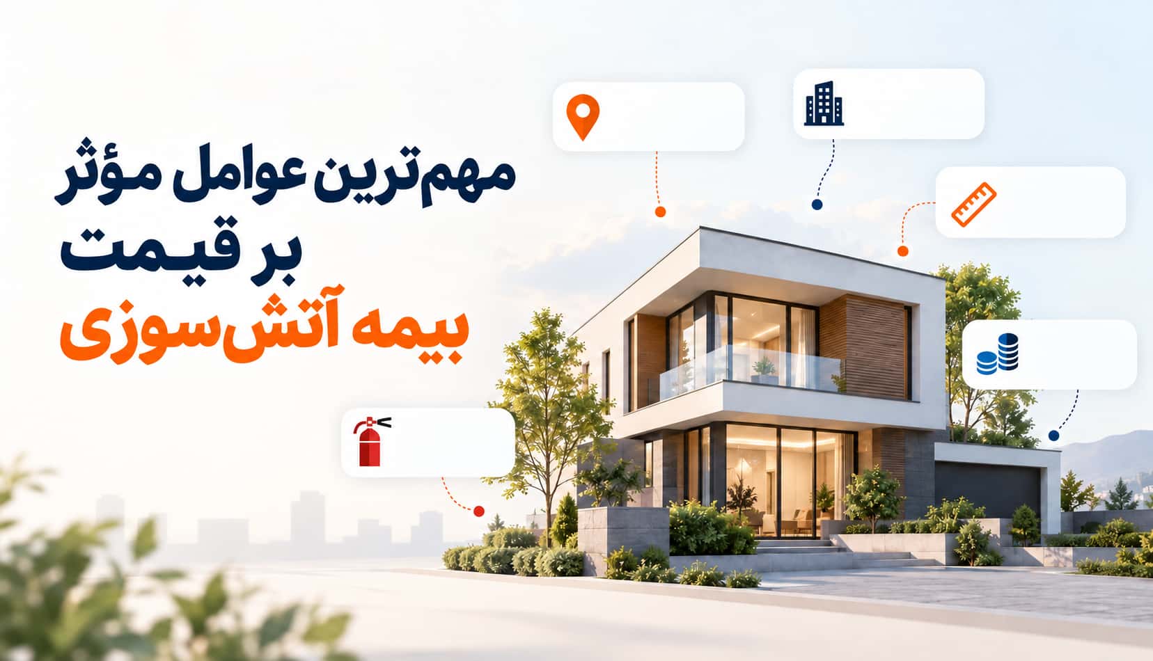 بیمه آتی بیمه