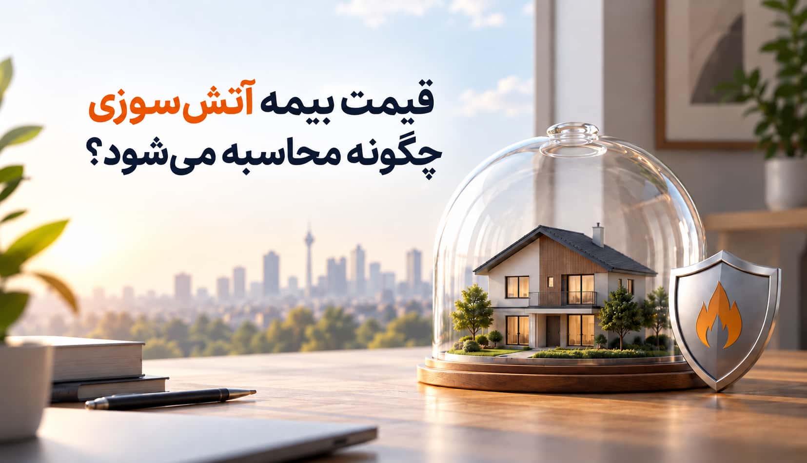 بیمه آتی بیمه