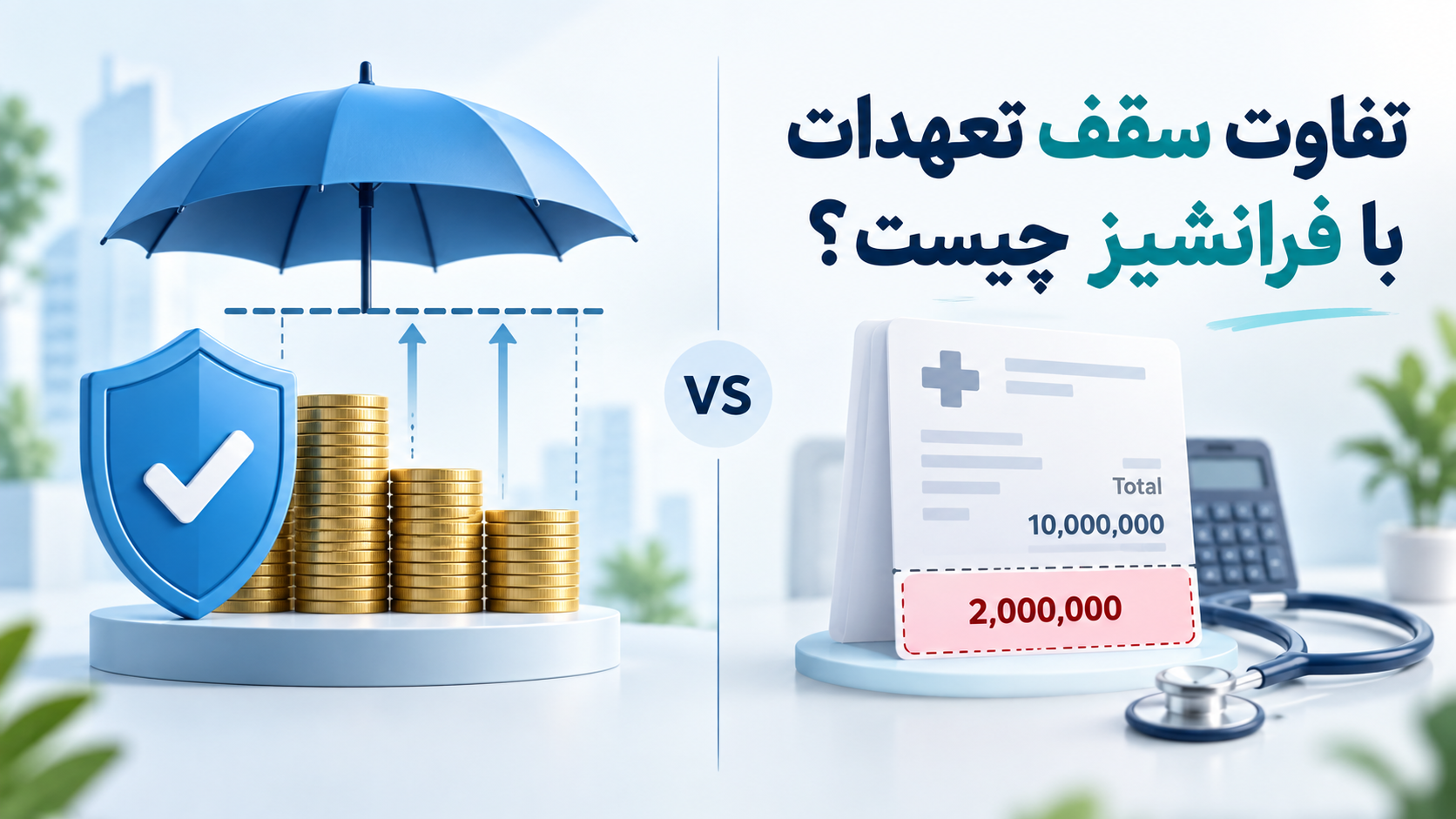 بیمه آتی بیمه