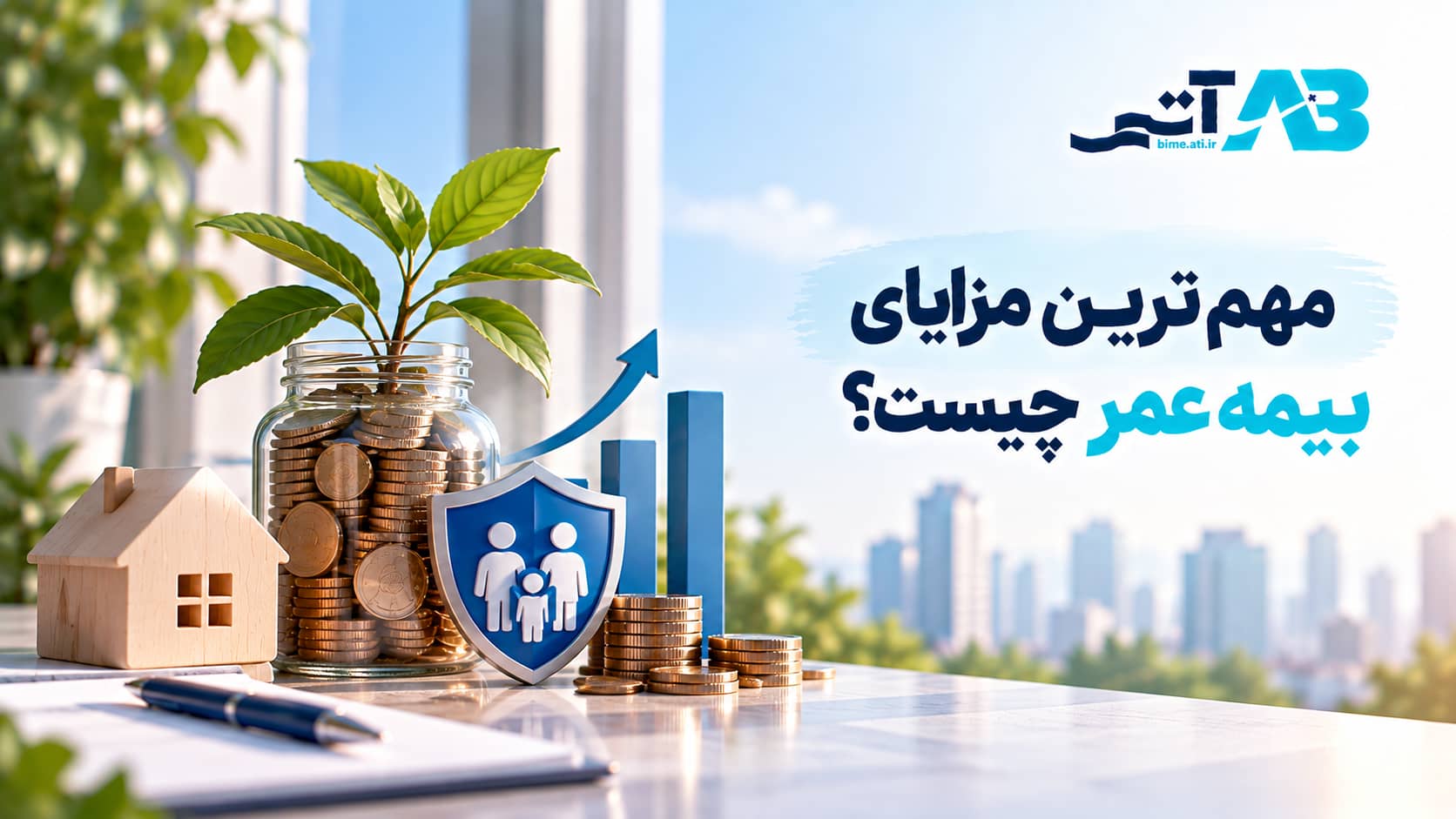 بیمه آتی بیمه